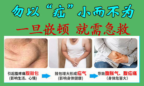 勿以疝小而不为